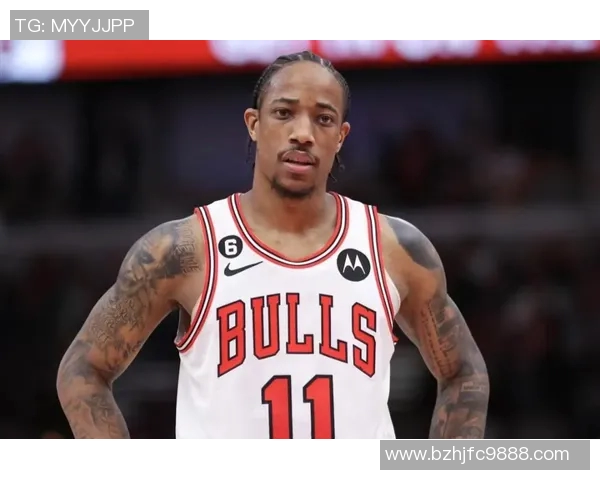 德马尔德罗赞：从天赋少年到NBA明星的成长之路与奋斗故事