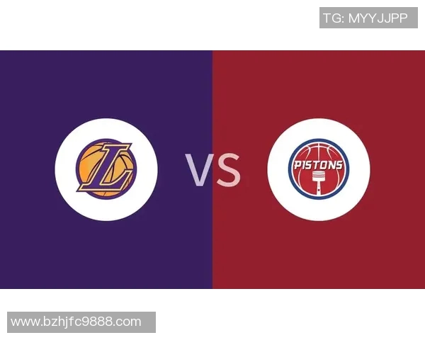 湖人对阵活塞精彩直播中文解说全程回顾与赛后分析