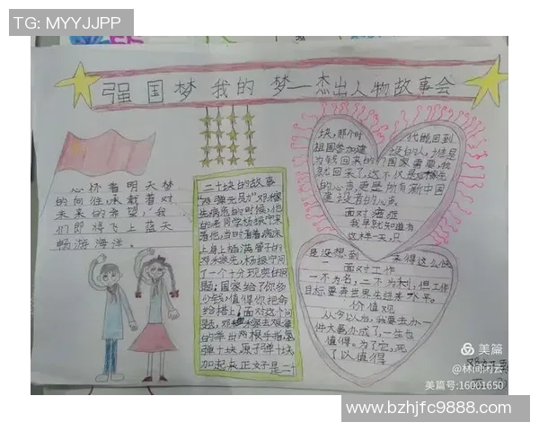 王少杰的成长之路:从平凡少年到行业领军人物的奋斗故事 王少杰的成长之路:从平凡少年到行业领军人物的奋斗故事