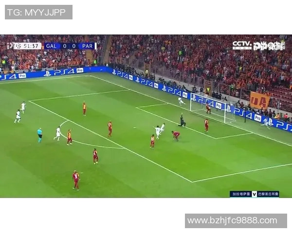 加拉塔与巴黎圣日耳曼的巅峰对决谁能笑到最后解析比赛精彩瞬间