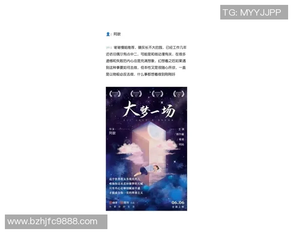 原帅的传奇之路：从默默无闻到耀眼星辰的成长历程与心路历程