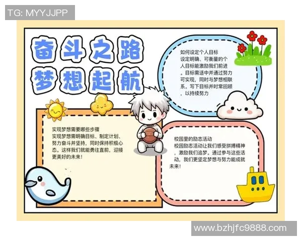 程帅澎的奋斗历程与成就分享：从平凡到卓越的成长之路